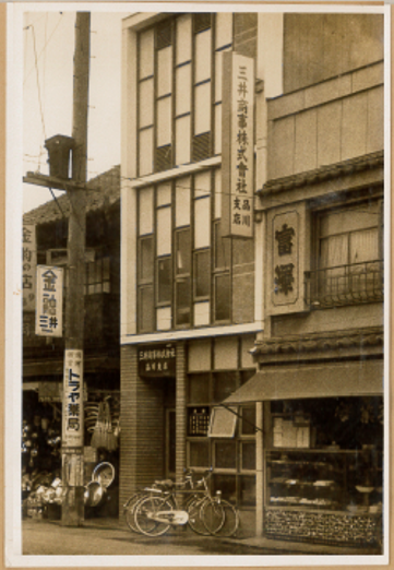 創業時社屋